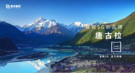 紫光展锐芯618大放异彩，消费电子与智能眼镜市场潜力无限